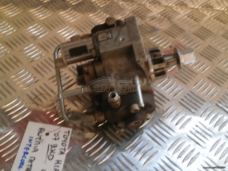 TOYOTA HIACE '07 2KD ΜΕ INTERCOOLER ΑΝΤΛΙΑ ΠΕΤΡΕΛΑΙΟΥ ΥΨΗΛΗΣ ΠΙΕΣΗΣ ΚΩΔ:2210030090