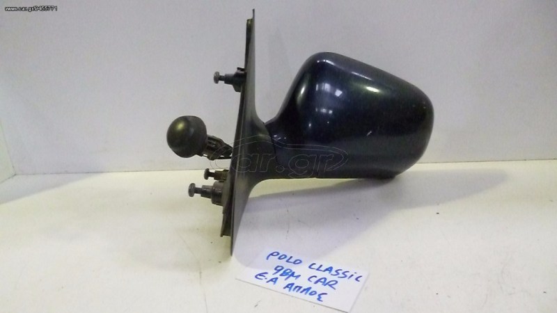 VW POLO CLASSIC '94-'99 ΚΑΘΡΕΠΤΗΣ ΑΡΙΣΤΕΡΟΣ ΑΠΛΟΣ